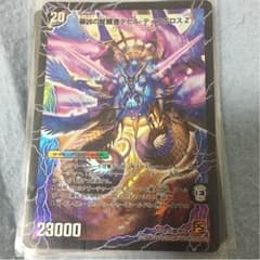 ディアボロスZのサムネイル