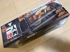 一人焼肉 コンパクト卓上焼肉プレートのサムネイル