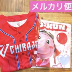 千葉ジェッツ　ジャンボくん　タオル　ベースボールシャツのサムネイル