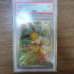 152イーブイ755/742 psa9 スタートデッキ - メルカリ