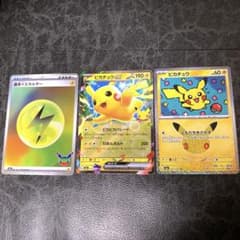 ポケモンカード ピカチュウex ピカチュウ 基本雷エネルギー 3枚セットのサムネイル