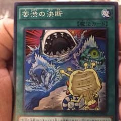 遊戯王 苦渋の決断 早い者勝ち❗️お早めに❗️❗️のサムネイル
