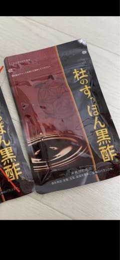 健康の杜 杜のすっぽん黒酢のサムネイル