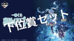 Moving sale [Ichiban Kuji] [Funeral Frieren Lower prizes