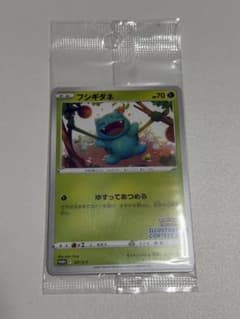 フシギダネ：Pokémon Trading Card Game イラストレーシ…のサムネイル