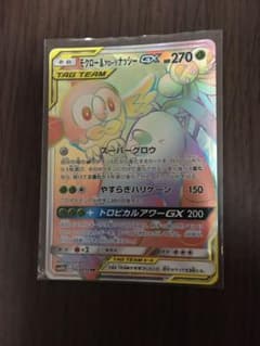 ポケモンカード　モクロー&アローラナッシーGX　HRのサムネイル