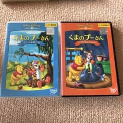 くまのプーさん　DVD 2本　レンタル落ちのサムネイル