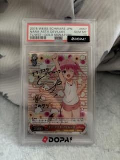 【最終値下げ‼️】ナナ・アスタ・デビルーク SP サイン PSA10 ヴァイスのサムネイル