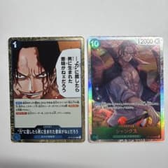 ワンピースカードゲーム シャンクス エース 2枚セットのサムネイル