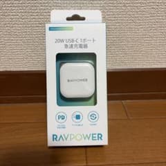 【未使用・未開封】RAVPower 20W USB-C 急速充電器 本体のサムネイル