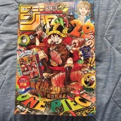 S*様 週刊少年ジャンプ 2026年 33号 付録カード付き ワンピース 新品