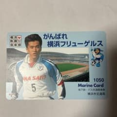 未使用:激レア　横浜フリューゲルス　横浜市営乗車券磁気カード2枚のサムネイル