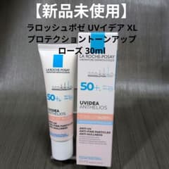 ​ラロッシュポゼ UVイデア XL プロテクショントーンアップ ローズ 30mlのサムネイル