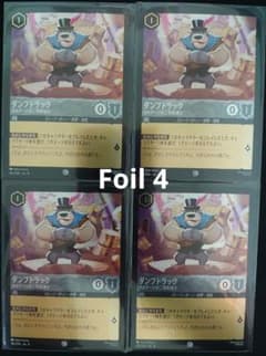 ロルカナ【Foil】ダンプトラック - メルカリ