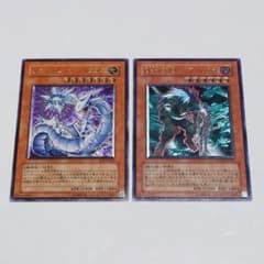 遊戯王 サイバー・レーザー・ドラゴン D-HERO ダブルガイ 2枚 レリーフ