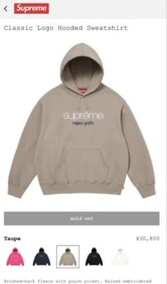 Supreme Classic Logo Hooded Sweatshirtのサムネイル