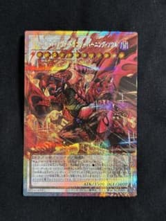 は*3様 スカーレッド・ノヴァ・ドラゴン－バーニング・ソウルのサムネイル