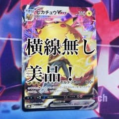 ピカチュウ csrのサムネイル