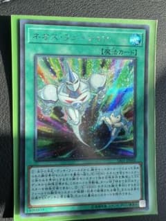 遊戯王 ネオス・フュージョン　シークレットのサムネイル