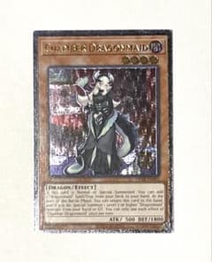 遊戯王 ドラゴンメイド・チェイム OP28-EN002 レリーフ アルティメット
