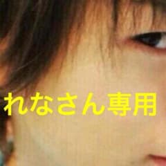 れなさん専用！のサムネイル