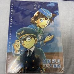 コナン空港 クリアファイルのサムネイル