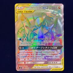 ポケモンカード アルセウス&ディアルガ&パルキア　gx hrのサムネイル