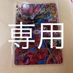 スーパードラゴンボールヒーローズ 魔神ドミグラ UM3-037のサムネイル