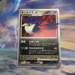 ドンカラス ☆ 拡張パック 月光の追跡 DP4 ドンカラス ☆ 拡張パック 月光の追跡 DP4 - メルカリ