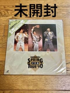 少年隊「SPRING TOUR'90」レーザーディスク【特価】未開封 少年隊「SPRING TOUR'90」レーザーディスク【特価】未開封 - メルカリ