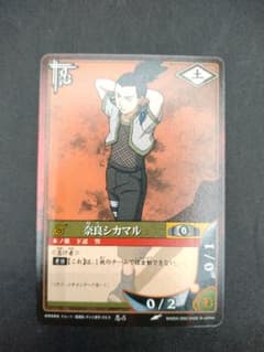 ア*送様 NARUTOカードゲーム 奈良シカマル 忍-5 初期 2002年 【7