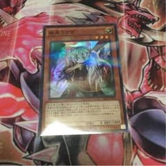 幽鬼うさぎ スーパーパラレルのサムネイル
