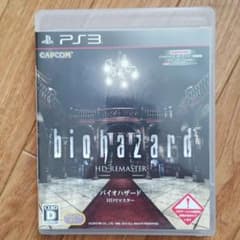 バイオハザード HDリマスターのサムネイル