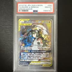 レシラム＆ゼクロムGX SR SM11b ドリームリーグ 064/049 - メルカリ