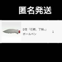아*노 님 이치 반 쿠지 건담 윙 1 개