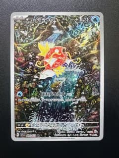 ポケモンカード　コイキング　ar 080/073