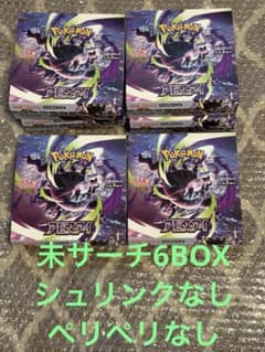 未サーチ ポケモンカード アビスアイ6BOX シュンリンクなし ペリペリ
