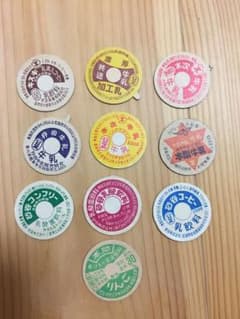 牛乳 キャップ 10枚セット 未使用品のサムネイル