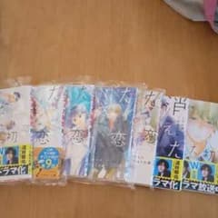 消えた初恋 全巻のサムネイル