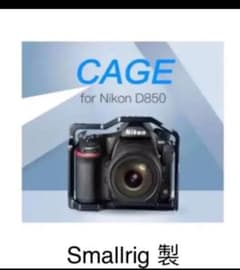 Smallrig社製のD850専用ケージ 新品のサムネイル