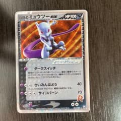 ポケモンカード　R団のミュウツーexのサムネイル