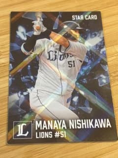 カルビー プロ野球カード 2026 西川愛也 STAR CARDのサムネイル