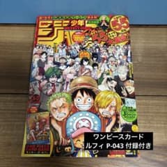週刊少年ジャンプ 2023年36.37合併号 ワンピースカード ルフィ 未開封