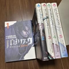 バジリスク～甲賀忍法帖～ 全巻セットのサムネイル