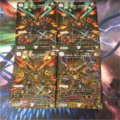 ジョットガンジョラゴン 4枚セットのサムネイル