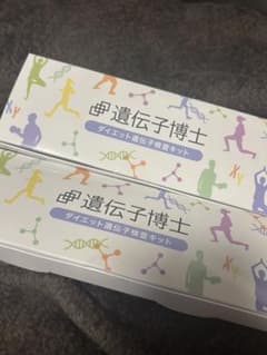 ダイエット遺伝子検査キット(2個セット)のサムネイル