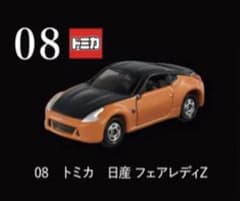 トミカくじ　ラスト賞　＆　０８フェアレディＺ tomica トミカくじ 第3弾 08 日産 フェアレディZ - メルカリ