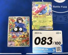 ポケカポケモンカードエリカのモンジャラARMEGAスタートデッキ100srsar ポケカポケモンカードエリカのモンジャラARMEGAスタートデッキ100srsar