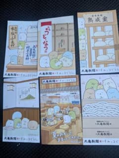 마루가메 제면 스미코구라시 콜라보레이션 6장 세트