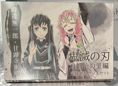 鬼滅の刃 刀鍛冶の里編 完結御礼グッズセット 時透無一郎 甘露寺蜜璃